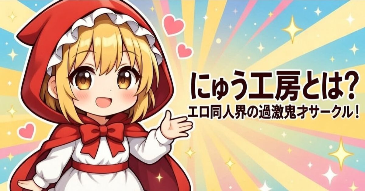 アイキャッチ画像