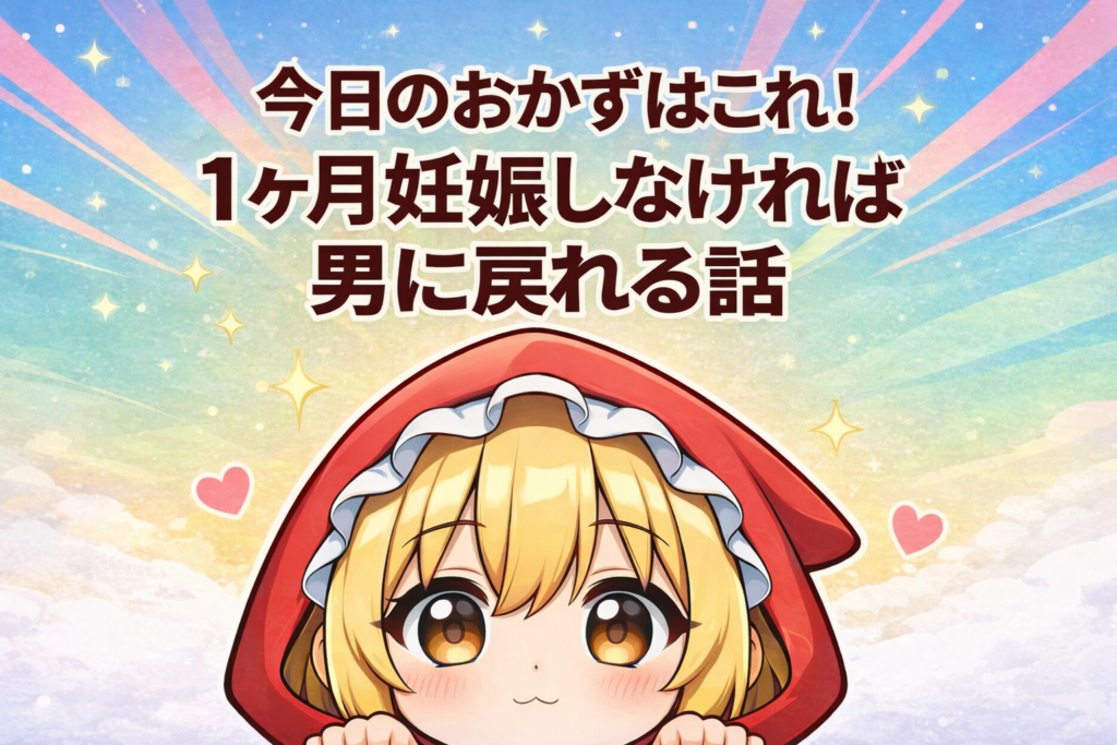 アイキャッチ画像