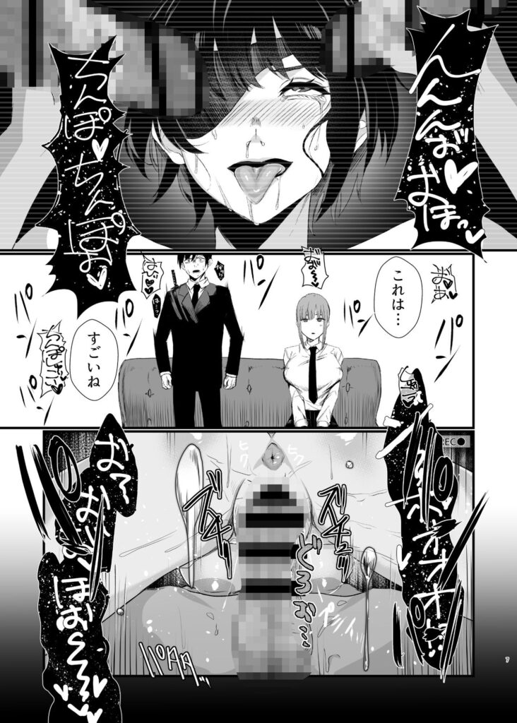 マキマ時間停止敗北