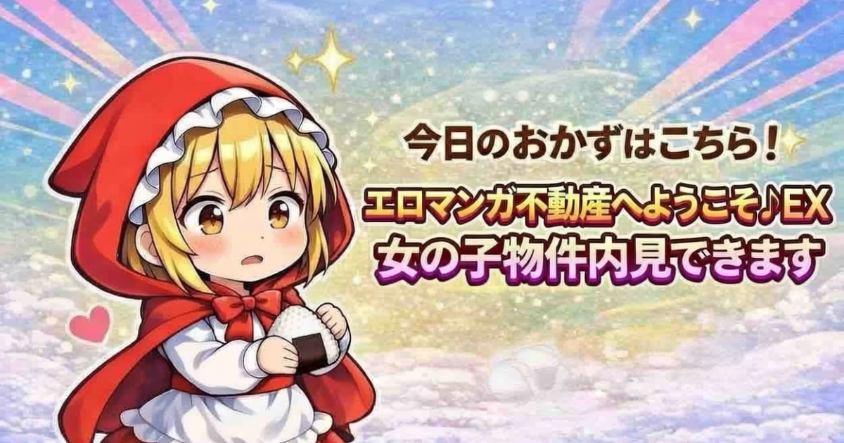 アイキャッチ画像